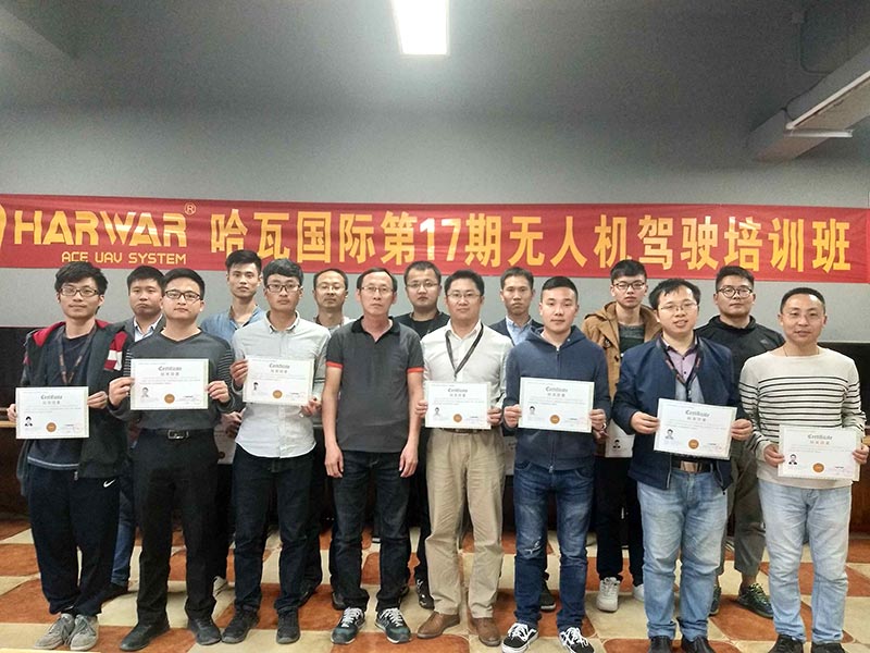 第十七期哈瓦無人機培訓班圓滿結業
