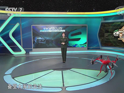 哈瓦無人機被中央電視臺CCTV7軍事頻道報道